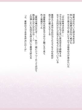 (同人CG集) [影武者] 夏姫-Rewrite- (文字無し画像追加)_0072_070
