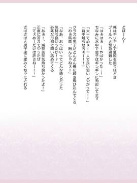 (同人CG集) [影武者] 夏姫-Rewrite- (文字無し画像追加)_0081_079