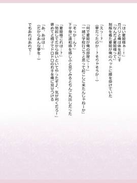 (同人CG集) [影武者] 夏姫-Rewrite- (文字無し画像追加)_0129_127