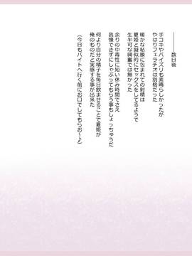 (同人CG集) [影武者] 夏姫-Rewrite- (文字無し画像追加)_0173_171