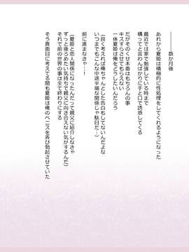 (同人CG集) [影武者] 夏姫-Rewrite- (文字無し画像追加)_0213_211
