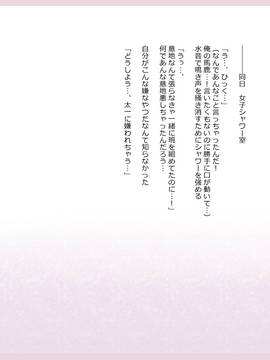 (同人CG集) [影武者] 夏姫-Rewrite- (文字無し画像追加)_0240_238