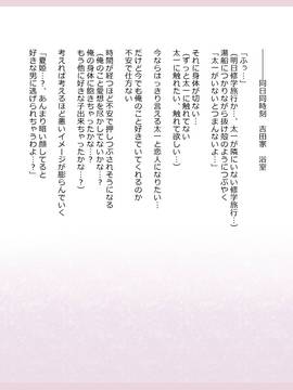 (同人CG集) [影武者] 夏姫-Rewrite- (文字無し画像追加)_0242_240