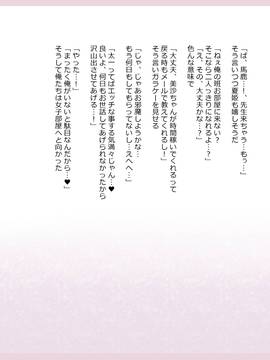 (同人CG集) [影武者] 夏姫-Rewrite- (文字無し画像追加)_0259_257