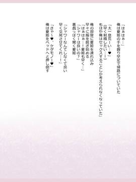 (同人CG集) [影武者] 夏姫-Rewrite- (文字無し画像追加)_0301_299