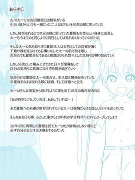 (同人CG集) [影武者] 夏姫-Rewrite- (文字無し画像追加)_0546_001