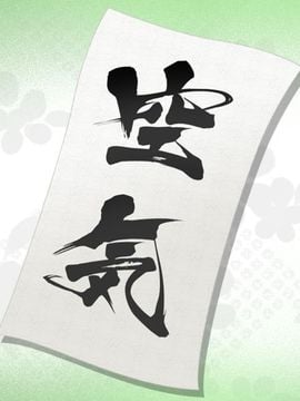 [BaseSon] 真・恋姫†無双～萌将伝～_131