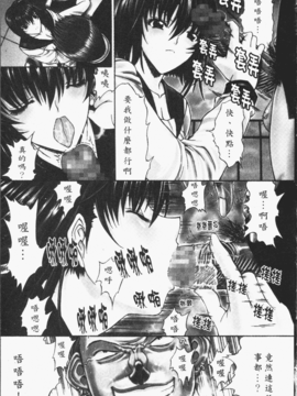 [圖魂掃漫組][北都凛, 鬼ノ仁] Wish テニス部の果実_007