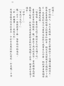 [圖魂掃漫組][北都凛, 鬼ノ仁] Wish テニス部の果実_070
