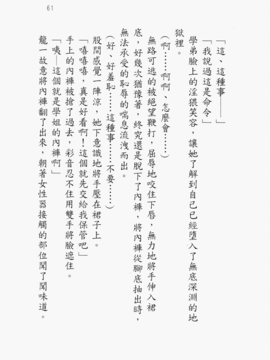 [圖魂掃漫組][北都凛, 鬼ノ仁] Wish テニス部の果実_072