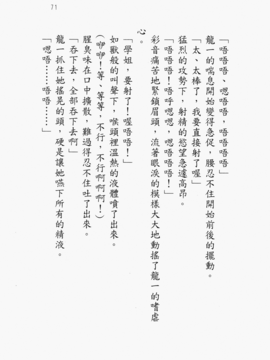 [圖魂掃漫組][北都凛, 鬼ノ仁] Wish テニス部の果実_083