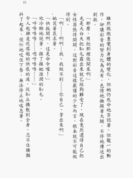 [圖魂掃漫組][北都凛, 鬼ノ仁] Wish テニス部の果実_098