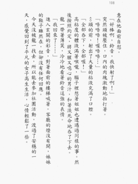 [圖魂掃漫組][北都凛, 鬼ノ仁] Wish テニス部の果実_123