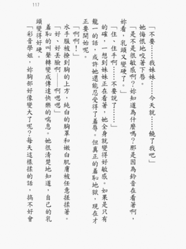 [圖魂掃漫組][北都凛, 鬼ノ仁] Wish テニス部の果実_133