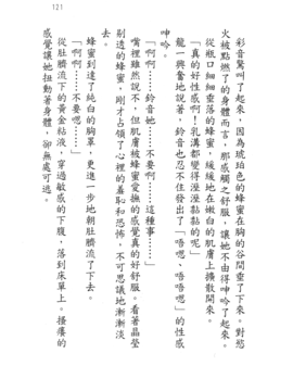 [圖魂掃漫組][北都凛, 鬼ノ仁] Wish テニス部の果実_137