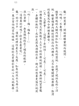 [圖魂掃漫組][北都凛, 鬼ノ仁] Wish テニス部の果実_139