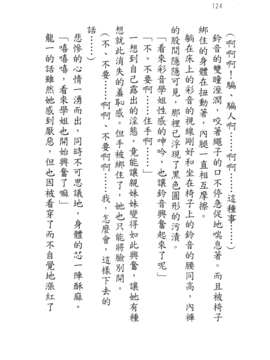 [圖魂掃漫組][北都凛, 鬼ノ仁] Wish テニス部の果実_140