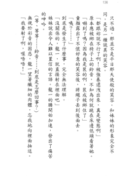 [圖魂掃漫組][北都凛, 鬼ノ仁] Wish テニス部の果実_152