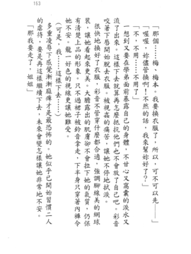 [圖魂掃漫組][北都凛, 鬼ノ仁] Wish テニス部の果実_174