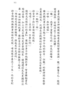 [圖魂掃漫組][北都凛, 鬼ノ仁] Wish テニス部の果実_185