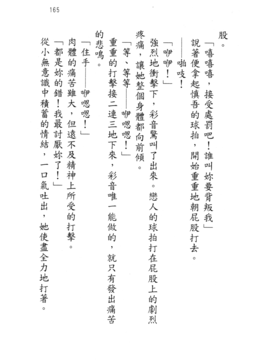 [圖魂掃漫組][北都凛, 鬼ノ仁] Wish テニス部の果実_187