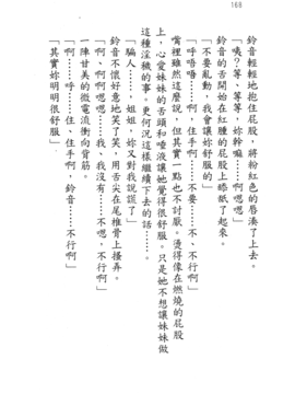 [圖魂掃漫組][北都凛, 鬼ノ仁] Wish テニス部の果実_190