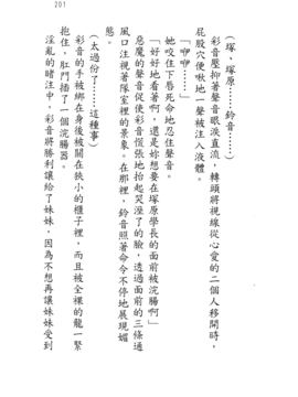[圖魂掃漫組][北都凛, 鬼ノ仁] Wish テニス部の果実_225