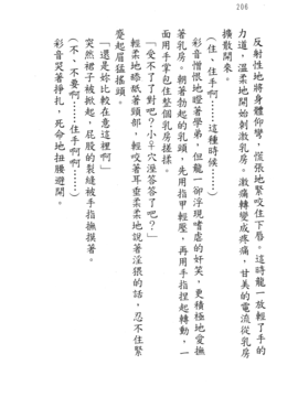 [圖魂掃漫組][北都凛, 鬼ノ仁] Wish テニス部の果実_231