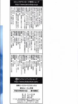 [有碌蔗个人重嵌][ちゃんぽん雅] 超おねーさん天国_004