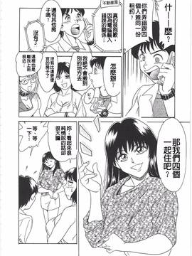 [有碌蔗个人重嵌][ちゃんぽん雅] 超おねーさん天国_018