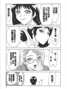 [有碌蔗个人重嵌][ちゃんぽん雅] 超おねーさん天国_019