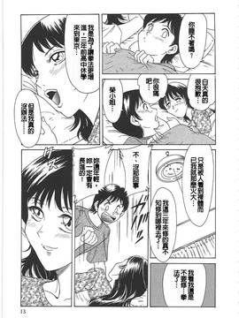 [有碌蔗个人重嵌][ちゃんぽん雅] 超おねーさん天国_021