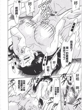 [有碌蔗个人重嵌][ちゃんぽん雅] 超おねーさん天国_026