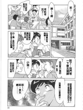[有碌蔗个人重嵌][ちゃんぽん雅] 超おねーさん天国_033