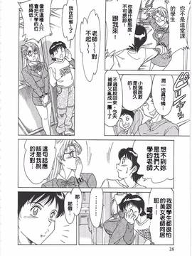 [有碌蔗个人重嵌][ちゃんぽん雅] 超おねーさん天国_036