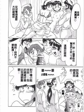 [有碌蔗个人重嵌][ちゃんぽん雅] 超おねーさん天国_052