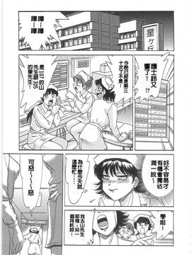 [有碌蔗个人重嵌][ちゃんぽん雅] 超おねーさん天国_053