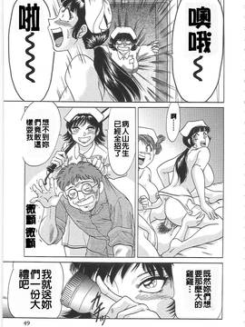 [有碌蔗个人重嵌][ちゃんぽん雅] 超おねーさん天国_057