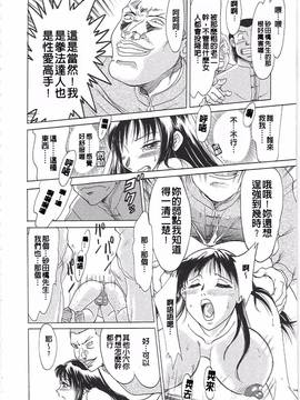 [有碌蔗个人重嵌][ちゃんぽん雅] 超おねーさん天国_074