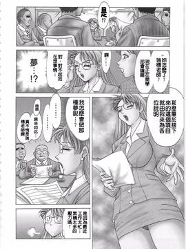 [有碌蔗个人重嵌][ちゃんぽん雅] 超おねーさん天国_086