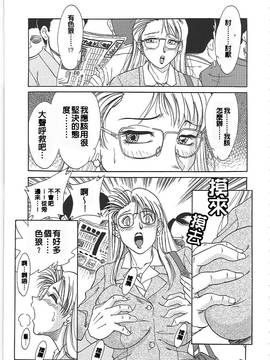 [有碌蔗个人重嵌][ちゃんぽん雅] 超おねーさん天国_089