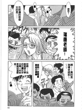 [有碌蔗个人重嵌][ちゃんぽん雅] 超おねーさん天国_091