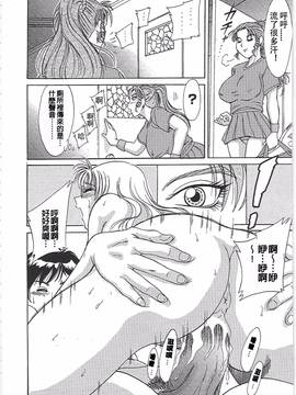 [有碌蔗个人重嵌][ちゃんぽん雅] 超おねーさん天国_104