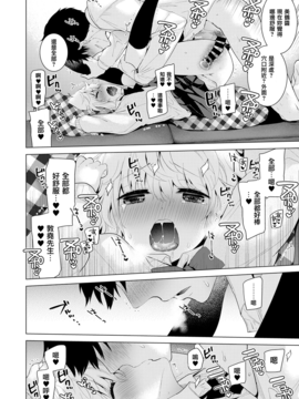 [虎斑木菟漢化] [シイナ] ノラネコ少女との暮らしかた 第7話 (COMIC アナンガ・ランガvol.19) [DL版]_23_g_23