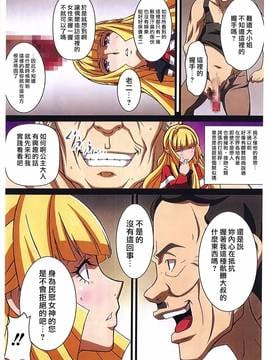 [最愛大屁屁x漢化組漢化組] (C89) [LOST RARITIES (たかぴこ)] BABEL, BABEL (機動戦士ガンダム 鉄血のオルフェンズ)_005