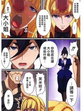 [最愛大屁屁x漢化組漢化組] (C89) [LOST RARITIES (たかぴこ)] BABEL, BABEL (機動戦士ガンダム 鉄血のオルフェンズ)_007