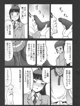 (C89) [わくわく動物園 (天王寺キツネ)] HK33E 私がお爺さんとの変態的行為に及んだ3つの理由と3回の援助交際 (うぽって!!)_ScanImage05
