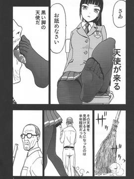(C89) [わくわく動物園 (天王寺キツネ)] HK33E 私がお爺さんとの変態的行為に及んだ3つの理由と3回の援助交際 (うぽって!!)_ScanImage06