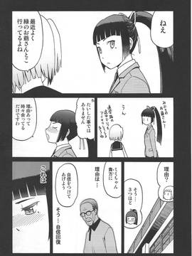 (C89) [わくわく動物園 (天王寺キツネ)] HK33E 私がお爺さんとの変態的行為に及んだ3つの理由と3回の援助交際 (うぽって!!)_ScanImage09