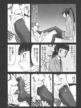 (C89) [わくわく動物園 (天王寺キツネ)] HK33E 私がお爺さんとの変態的行為に及んだ3つの理由と3回の援助交際 (うぽって!!)_ScanImage10